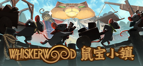 图片[1]-鼠宝小镇Whiskerwood v0.6.181.0中文版抢先体验高画质城市建造策略游戏免费下载-锐品游戏库