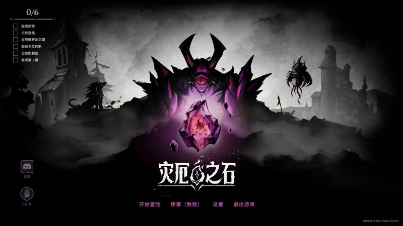 Blightstone灾厄之石v0.0.6中文版战术肉鸽RPG高画质免费下载-锐品游戏库