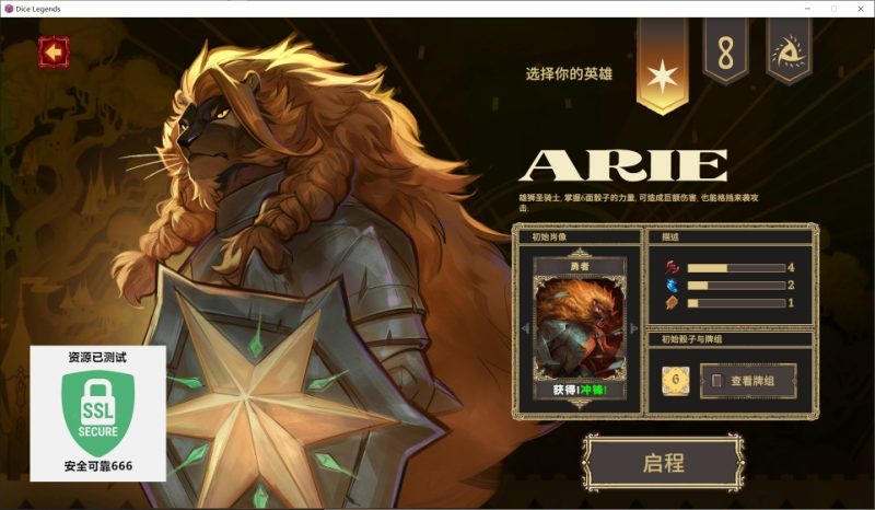 骰子传奇Dice Legends v1.1.2中文版下载｜肉鸽卡组构筑RPG高人气端游-锐品游戏库