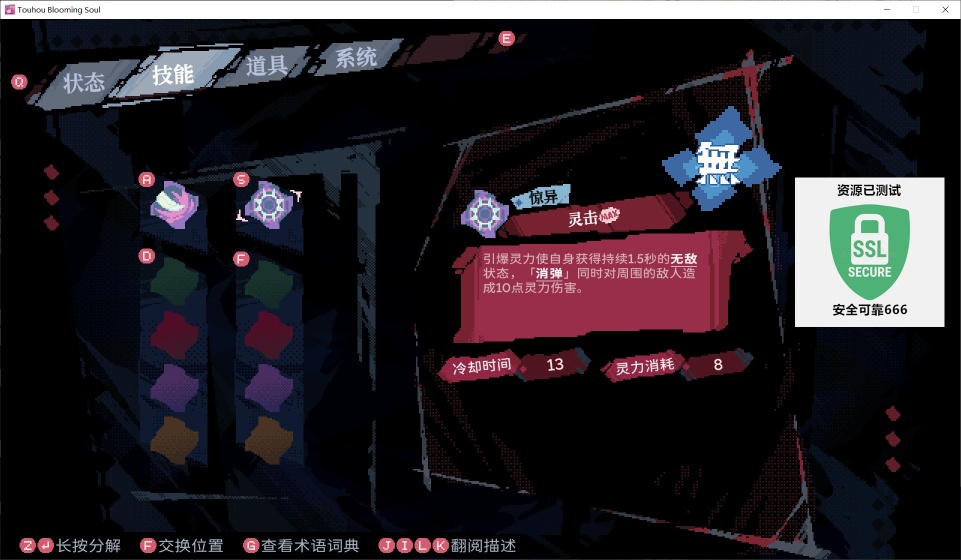 图片[3]-东方华心传v0.7.0b中文版高画质ACT横版Rogue-lite免费下载-锐品游戏库