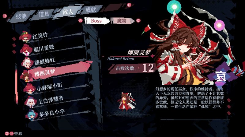 东方华心传v0.7.0b中文版高画质ACT横版Rogue-lite免费下载-锐品游戏库