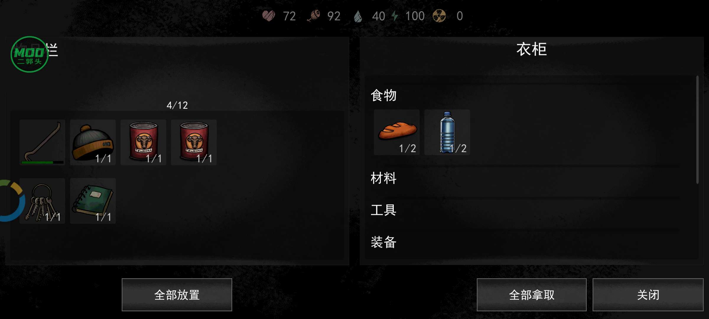 图片[7]-核后之日1.0.386最新中文版高画质生存手游免费下载-锐品游戏库