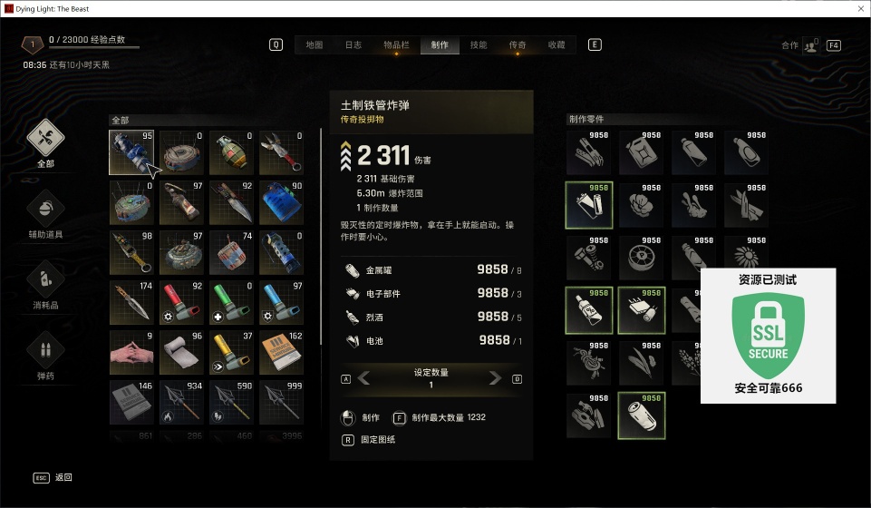 图片[1]-消逝的光芒：困兽1.5.0豪华中文联机版最新高画质+全DLC下载-锐品游戏库