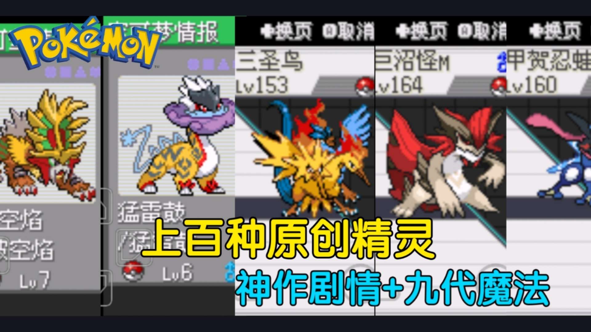 图片[1]-口袋妖怪赤红特别篇15.4扩展版中文版下载|章节式剧情|Mega进化全世代-锐品游戏库