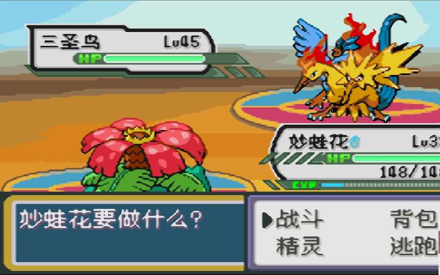 图片[2]-口袋妖怪赤红特别篇15.4扩展版中文版下载|章节式剧情|Mega进化全世代-锐品游戏库