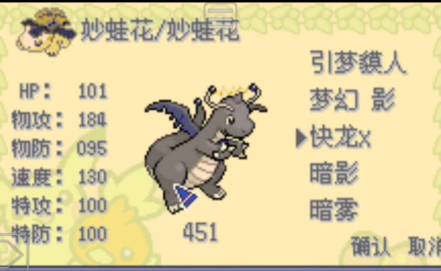 图片[7]-口袋妖怪赤红特别篇15.4扩展版中文版下载|章节式剧情|Mega进化全世代-锐品游戏库