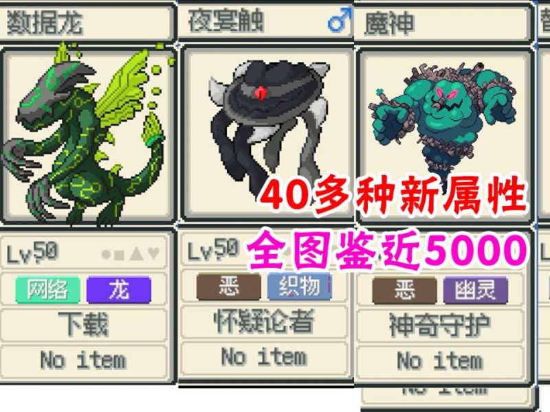 宝可梦古怪最新中文版5000+精灵Mega进化高画质PC免费下载-锐品游戏库