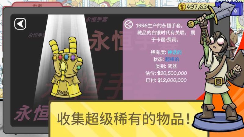 当铺人生2 v1.019 中文版下载 高自由经营模拟手游最新版-锐品游戏库