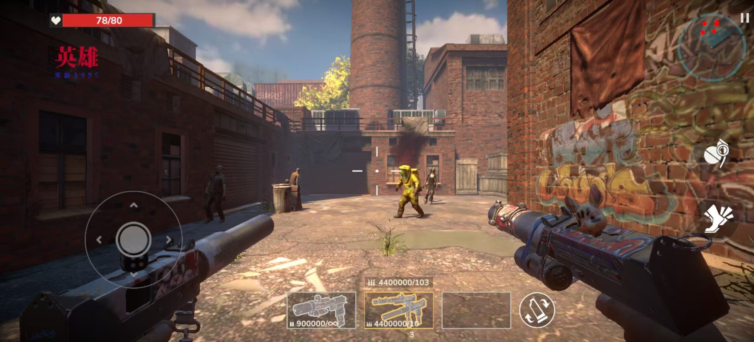 亡者征程Zombie State最新版2.4.4中文版高画质FPS射击手游免费下载-锐品游戏库