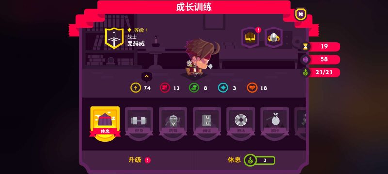 国王联赛2最新中文版策略经营手游高画质免费下载-锐品游戏库