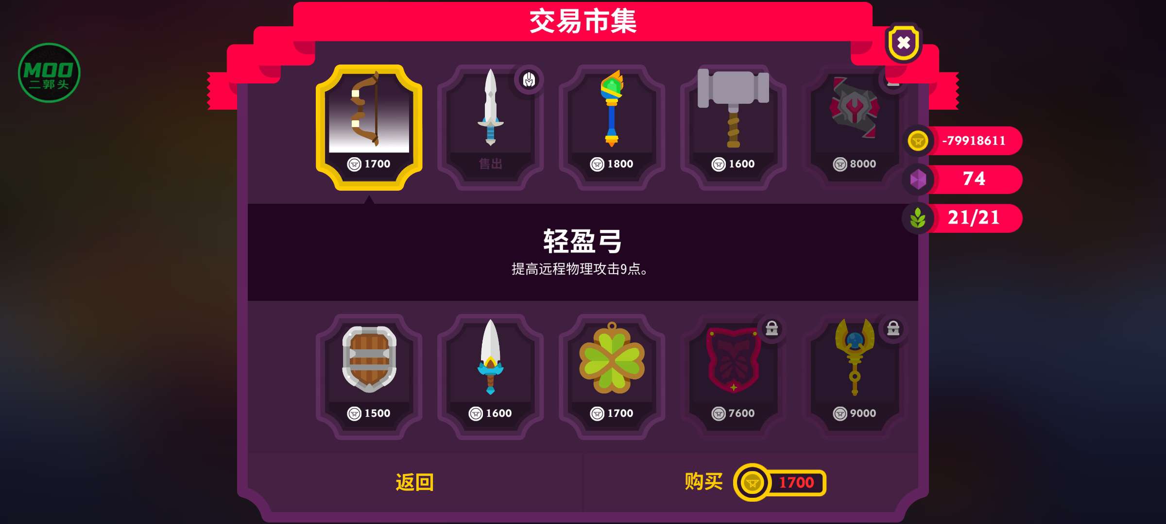 图片[6]-国王联赛2最新中文版策略经营手游高画质免费下载-锐品游戏库