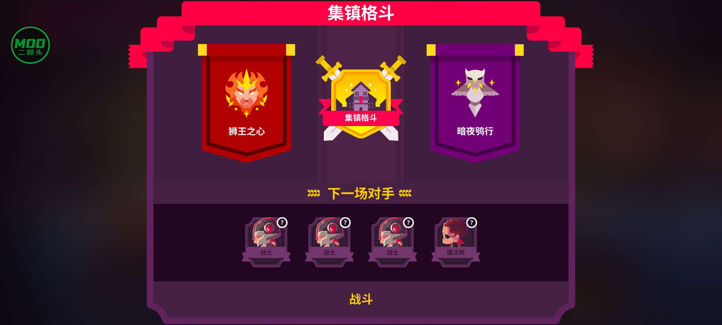 图片[5]-国王联赛2最新中文版策略经营手游高画质免费下载-锐品游戏库