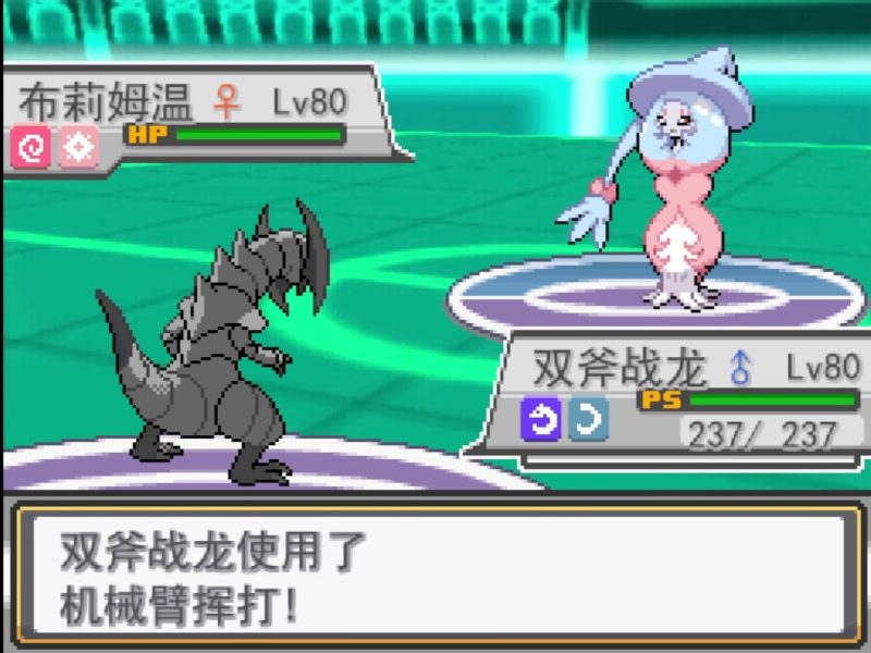 口袋妖怪磁力最新中文版八世代全精灵机械属性MOD高画质PC端游下载-锐品游戏库