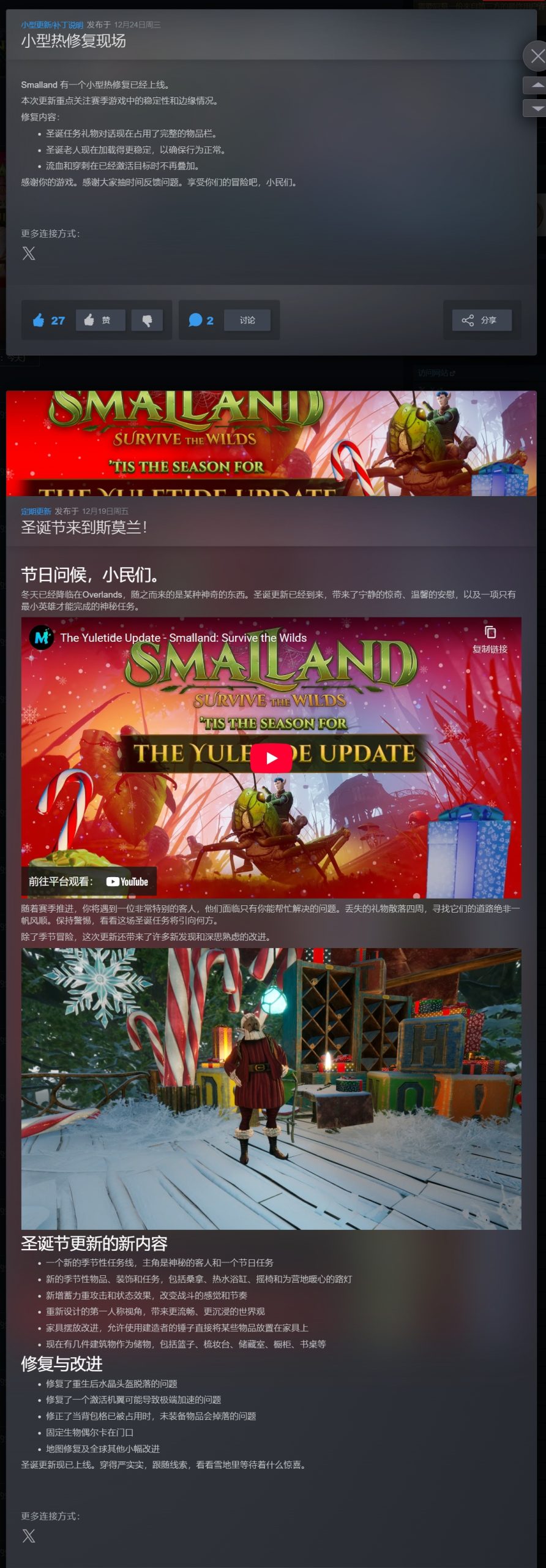 Smalland小小世界v2.2.1中文版联机生存高画质端游免费下载-锐品游戏库