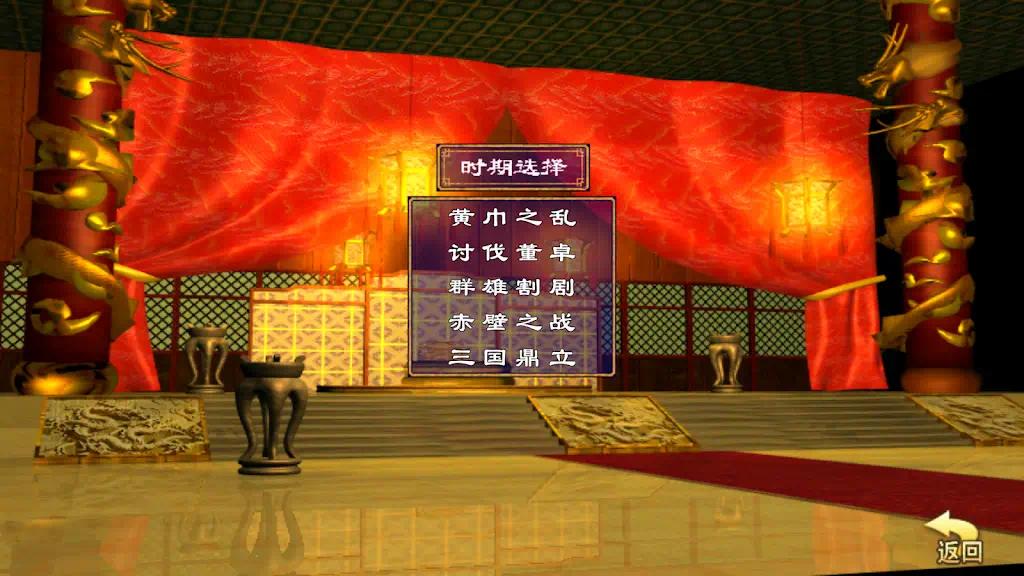 图片[3]-三国群英荟萃v1.4.0汉化免广告版策略手游免费下载-锐品游戏库