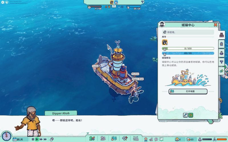 浮游世界v1.0.0.f12中文版下载|末日海洋垃圾生存建造策略游戏PC最新版-锐品游戏库