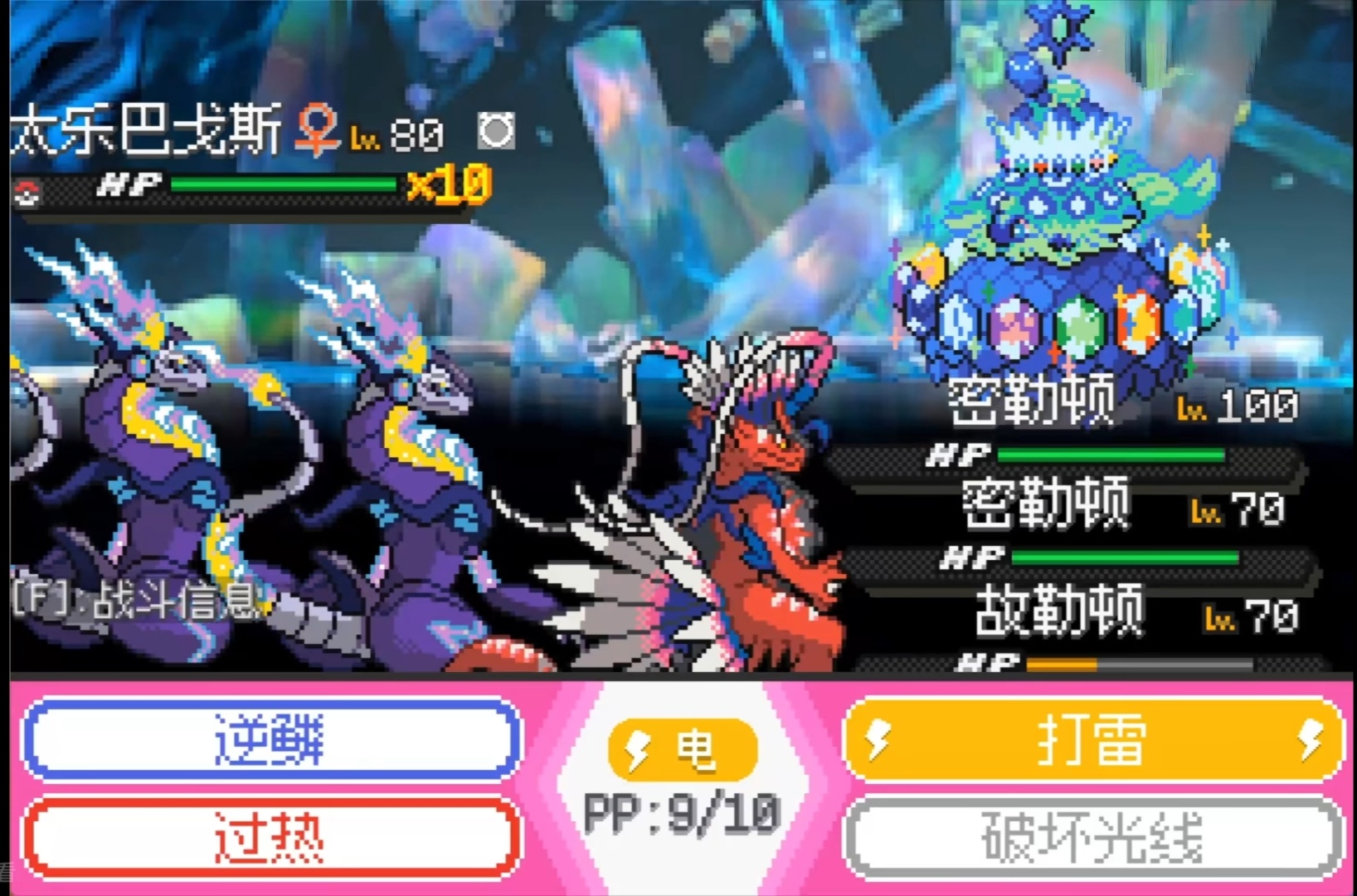 图片[6]-宝可梦零维E界2.0最新中文版下载|官方中文|1025只精灵|高自由难度|PC端游-锐品游戏库