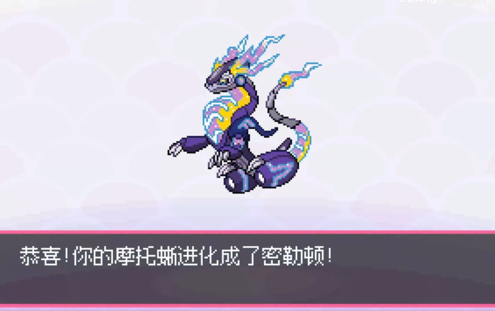 图片[5]-宝可梦零维E界2.0圣诞中文版下载 1025只精灵+数码兽双端高画质MOD-锐品游戏库