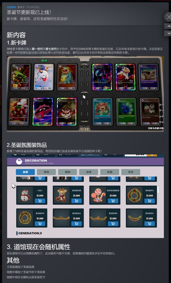 图片[4]-卡牌店模拟器v0.224中文联机版 高画质经营卡牌竞技免费下载-锐品游戏库