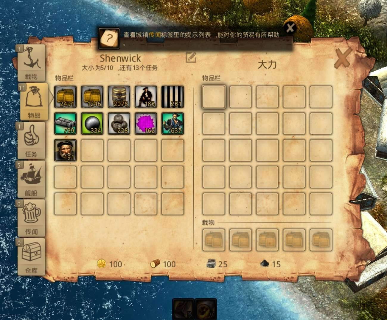 图片[1]-迎风起航v1507065中文版怀旧像素航海冒险手游免费下载-锐品游戏库