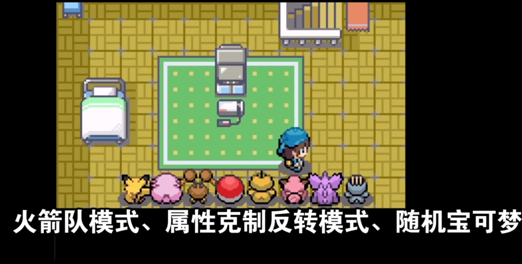 图片[3]-口袋妖怪美学火红最新中文版八种模式开放世界高画质免费下载-锐品游戏库