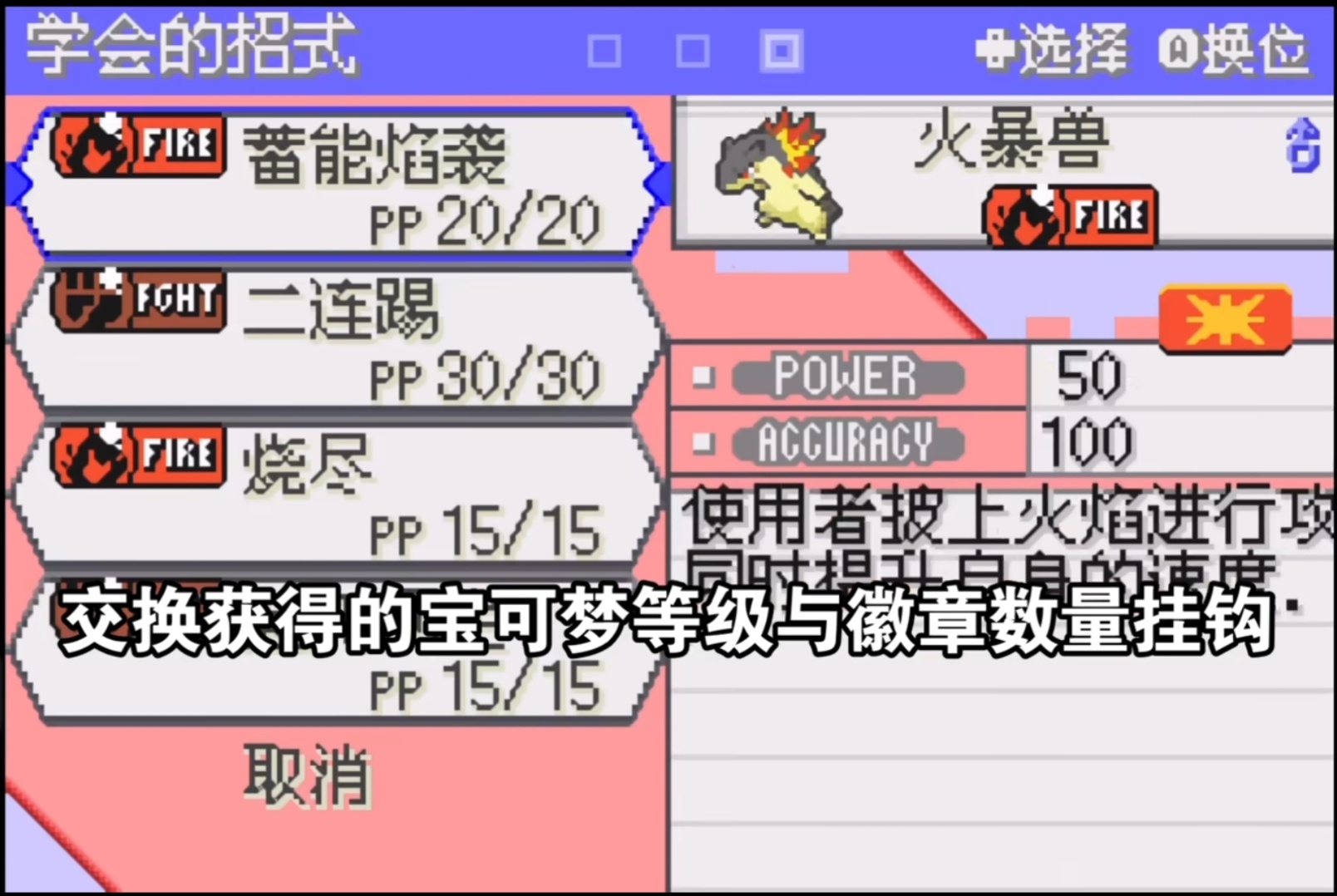 图片[2]-口袋妖怪美学火红最新中文版八种模式开放世界高画质免费下载-锐品游戏库