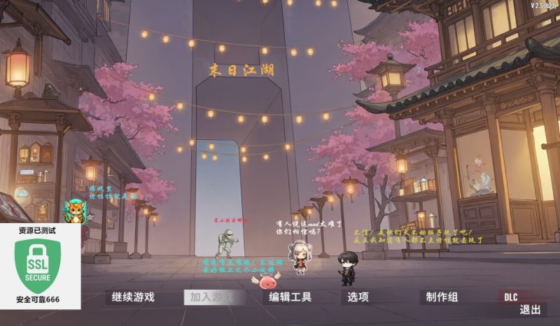 七日杀v2.5 B23末日江湖整合中文版高画质MOD免费下载-锐品游戏库