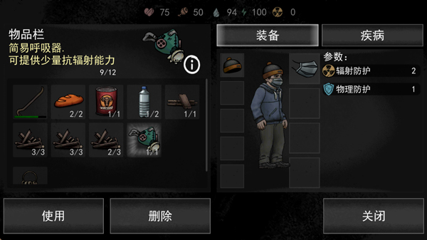 图片[3]-核后之日v0.140.8中文版免安装下载|高自由度末日生存冒险手游-锐品游戏库