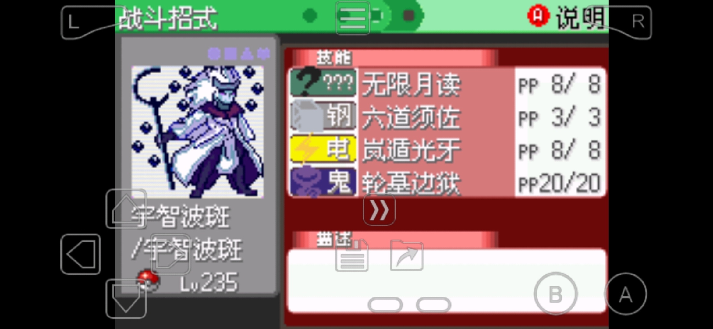 图片[3]-高级忍者对决最新中文版宝可梦火影疾风传双端Mega进化下载-锐品游戏库