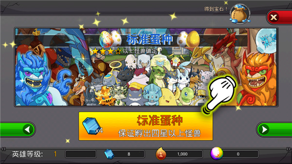 图片[4]-梦幻怪兽Neo Monsters v2.61中文版高画质900+怪兽收集养成手游免费下载-锐品游戏库