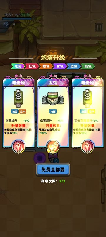 幸运生存v1.032.221中文版免广告下载|高策略肉鸽塔防手游-锐品游戏库