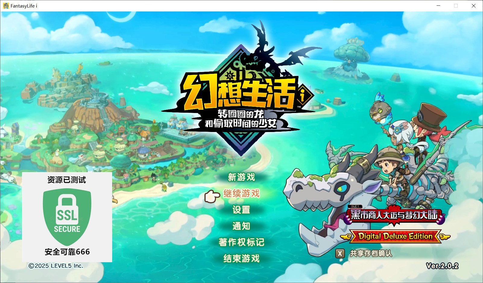 图片[1]-幻想生活i转圈圈的龙与偷取时间的少女v2.0.2豪华中文联机版高画质免费下载-锐品游戏库