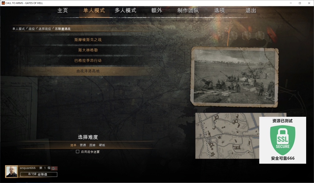 图片[4]-战争召唤地狱之门东线v1.060豪华中文版下载|二战RTS高画质硬核策略-锐品游戏库