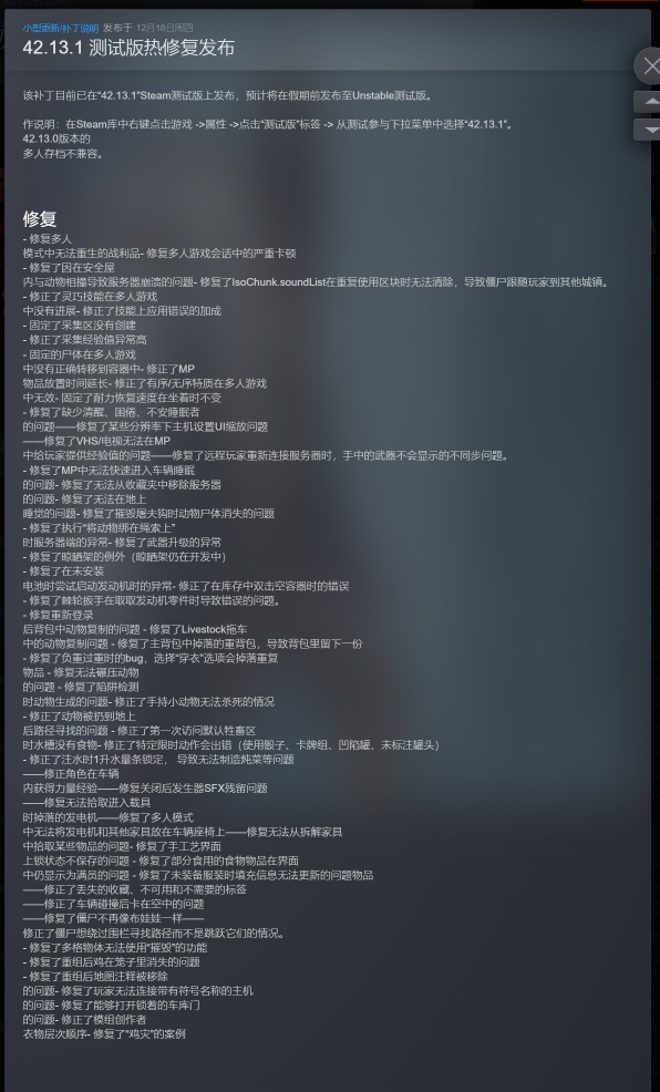 图片[4]-Project Zomboid 42.13.1中文版高画质整合Mod解压即玩最新端游-锐品游戏库