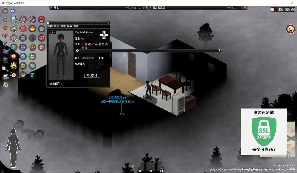 图片[1]-Project Zomboid 42.13.1中文版高画质整合Mod解压即玩最新端游-锐品游戏库