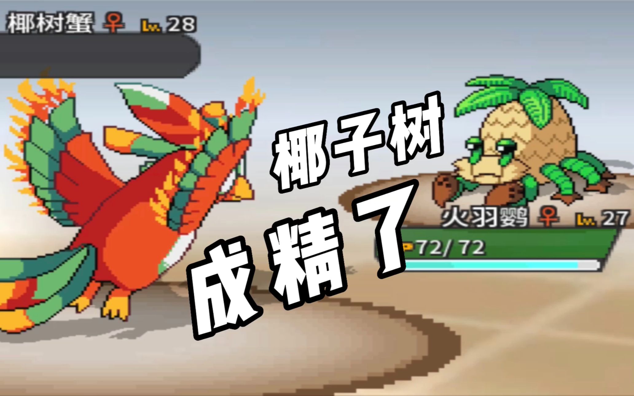 图片[2]-宝可梦绿铀最新中文版下载|核爆同人RPG高画质免费端游-锐品游戏库