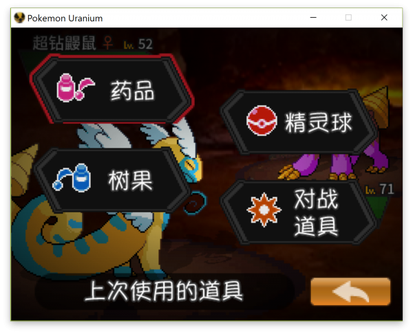 图片[4]-宝可梦绿铀最新中文版下载|核爆同人RPG高画质免费端游-锐品游戏库