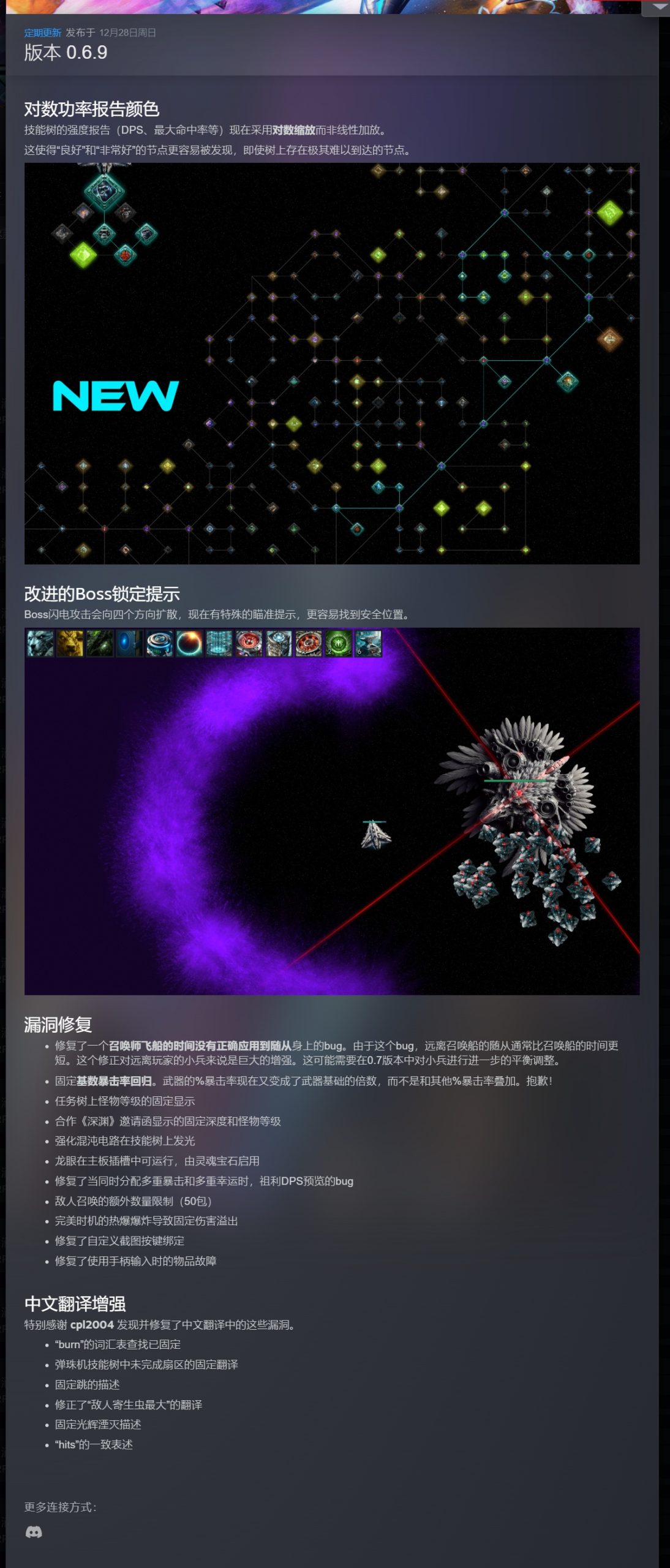 图片[4]-星际掠宝者Astroloot v0.6.9中文版高画质弹幕射击ARPG免费下载-锐品游戏库