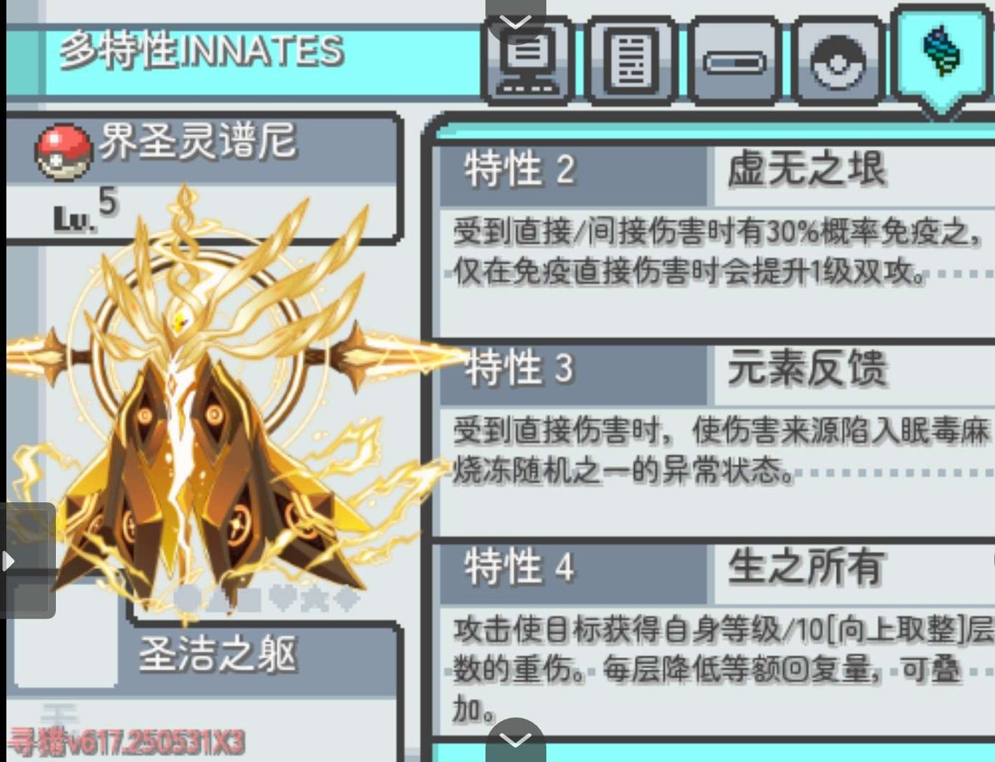 图片[3]-宝可梦寻猎v625双端Mega中文版全世代太晶极巨化下载-锐品游戏库