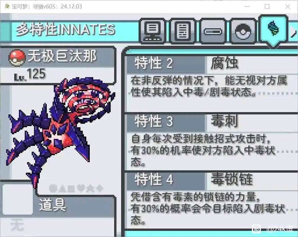 图片[2]-宝可梦寻猎v625双端Mega中文版全世代太晶极巨化下载-锐品游戏库