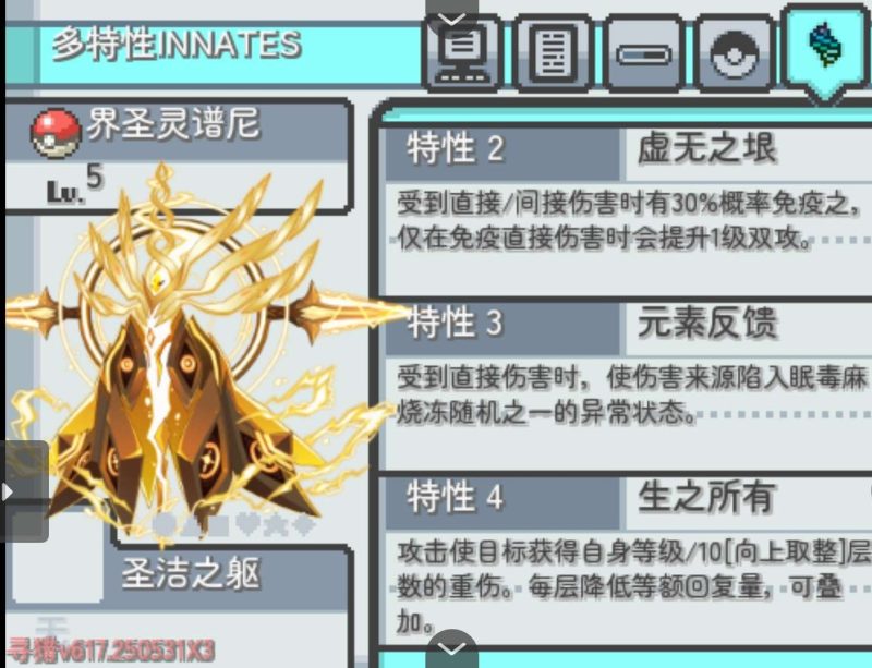 宝可梦寻猎v625最新中文版全Mega进化高画质端游免费下载-锐品游戏库