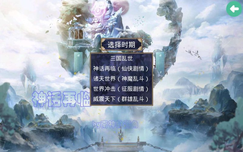 三国群英传之神话再临v2.9.0中文版高策略SLG手游免费下载-锐品游戏库