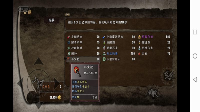 异世山河幻想v1.2.0中文版复古武侠RPG高自由度冒险手游免费下载-锐品游戏库