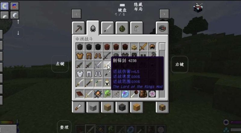 我的世界魔戒中洲传说整合包最新中文版免费下载|中土冒险RPG-锐品游戏库