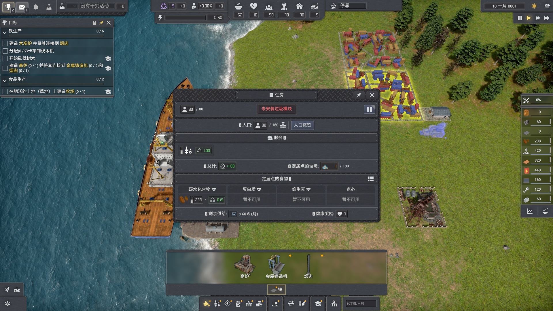 图片[1]-工业巨头v0.7.9a最新中文版高画质工厂建设模拟游戏免费下载-锐品游戏库