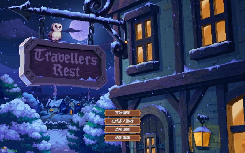 旅者之憩v0.7.4.8中文联机版像素酒馆经营模拟游戏免费下载-锐品游戏库