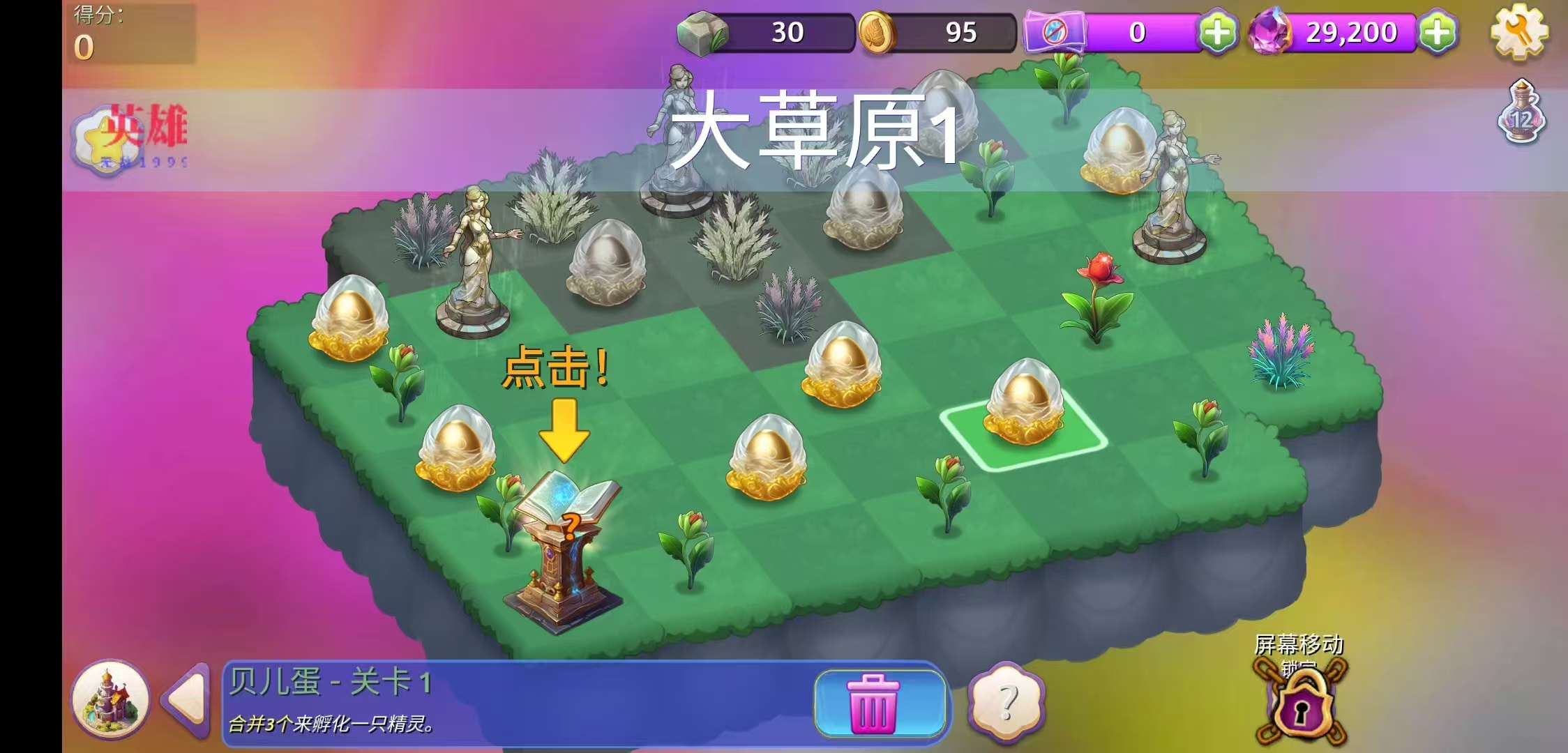 图片[2]-合并魔法公主v1.374中文版免费下载|童话合并经营手游高画质-锐品游戏库