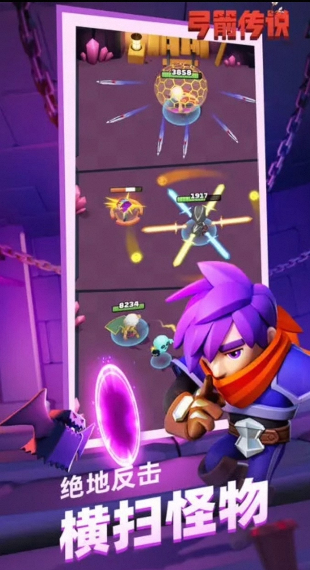 图片[3]-弓箭传说7.6中文版高画质动作Roguelike手游免费下载-锐品游戏库