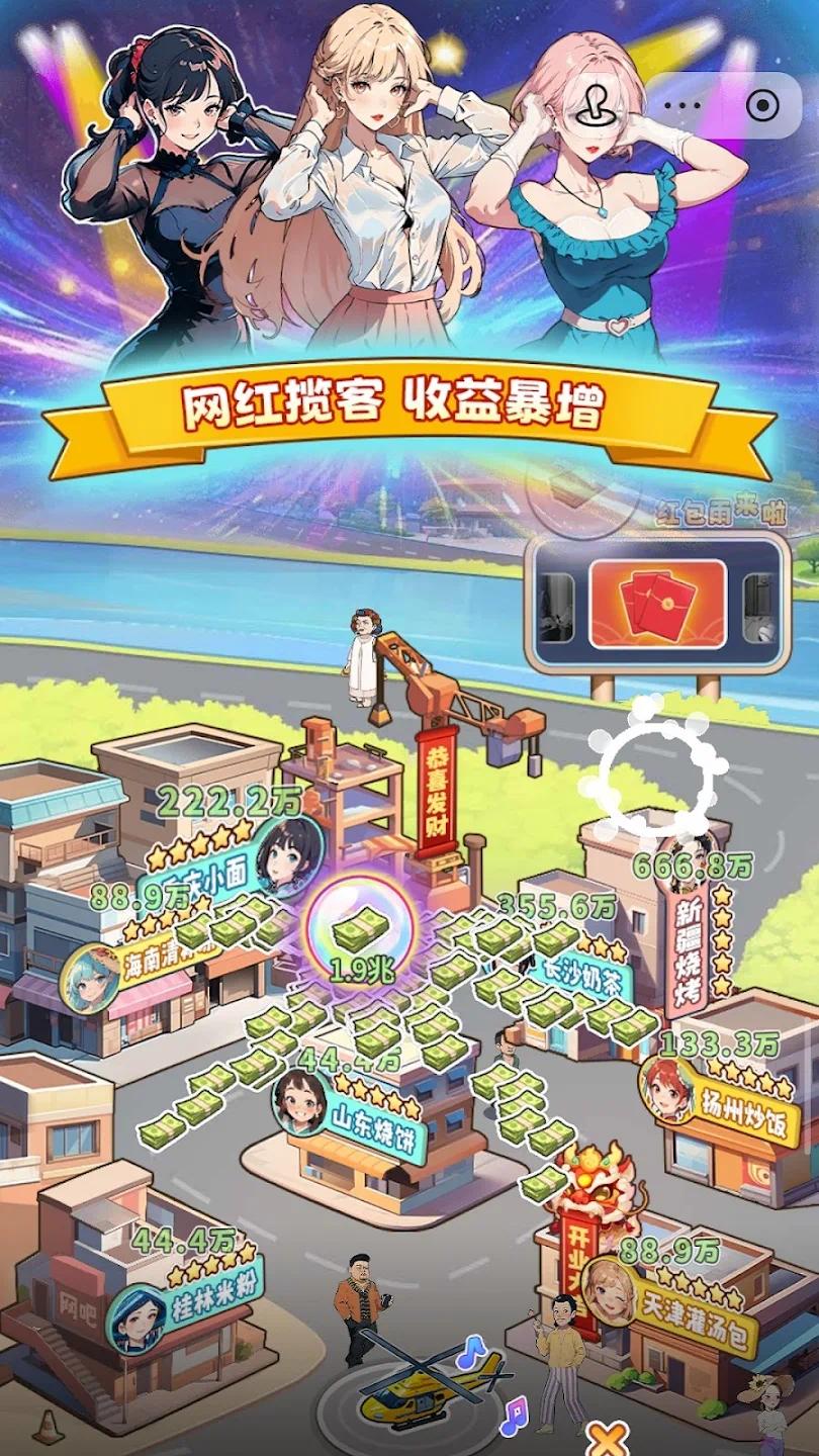 图片[2]-画饼高手v5.1中文版免费下载|高自由度逆袭剧情养成手游-锐品游戏库