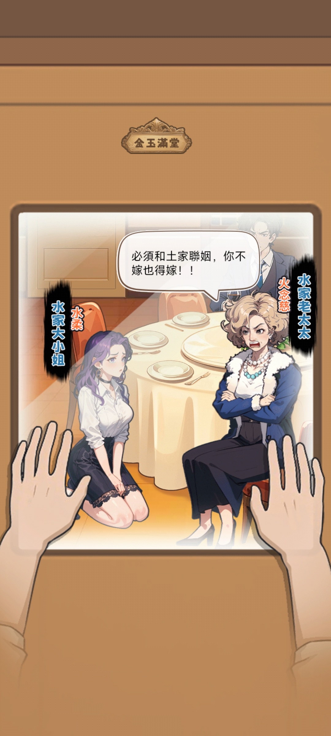 图片[1]-画饼高手v5.1中文版免费下载|高自由度逆袭剧情养成手游-锐品游戏库